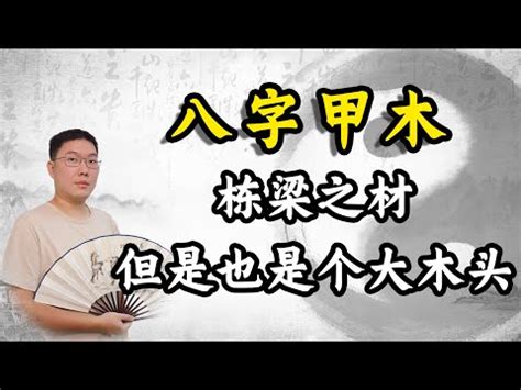 八字木多|解析：八字木多的人有什么影响？